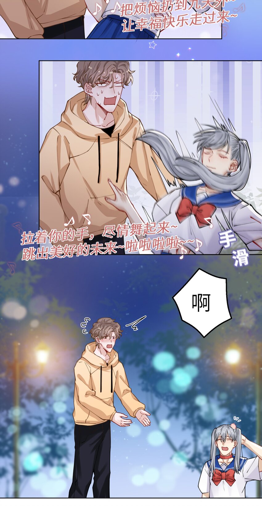 012 跳双人舞？！23