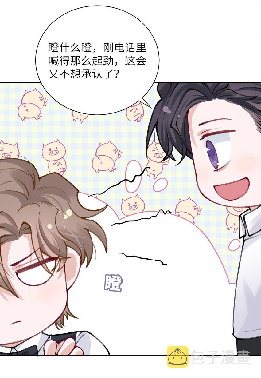 031 我找我儿子！7