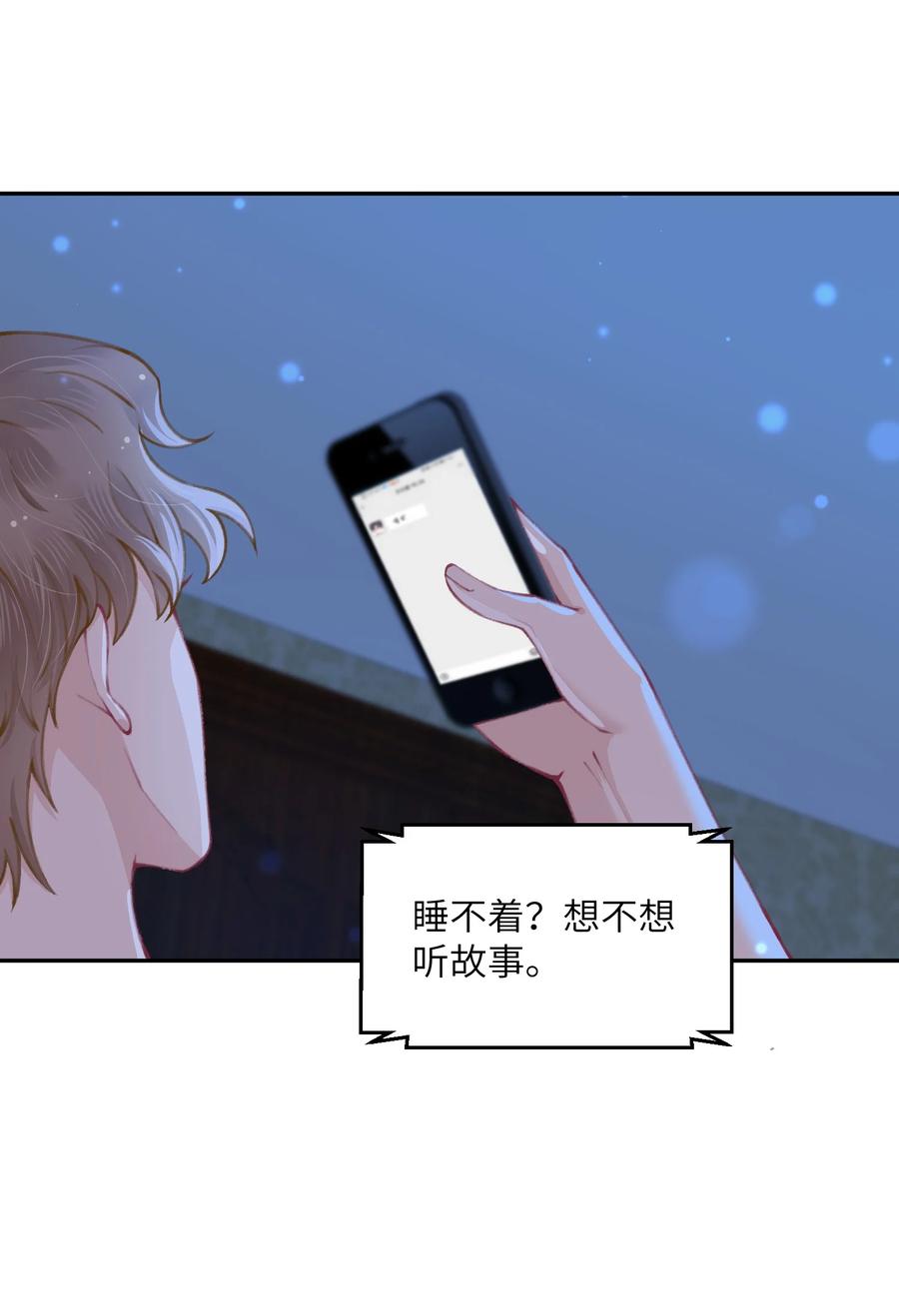 049 友达以上恋爱快满！33