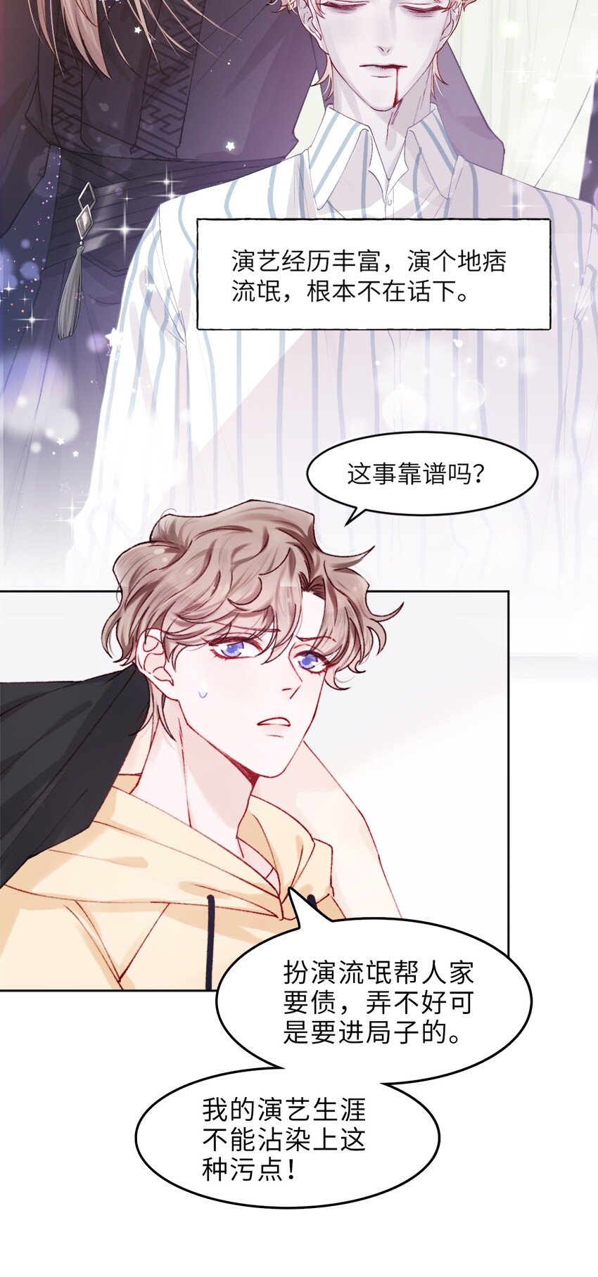 001 哥毕竟是演过屍体的人14