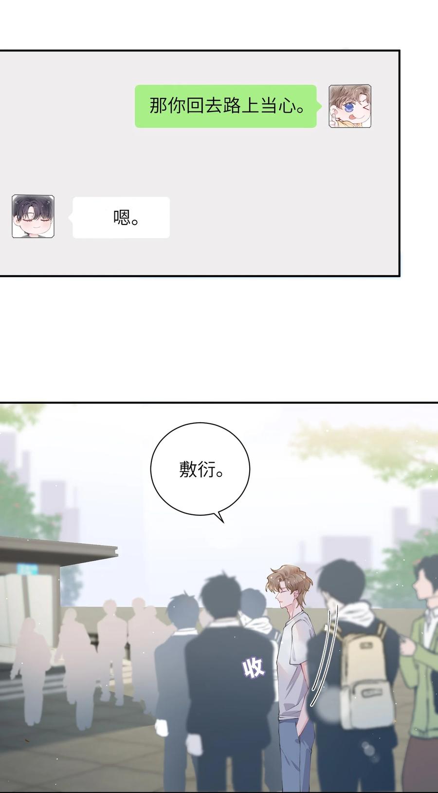 045 你可以和我一起住！17