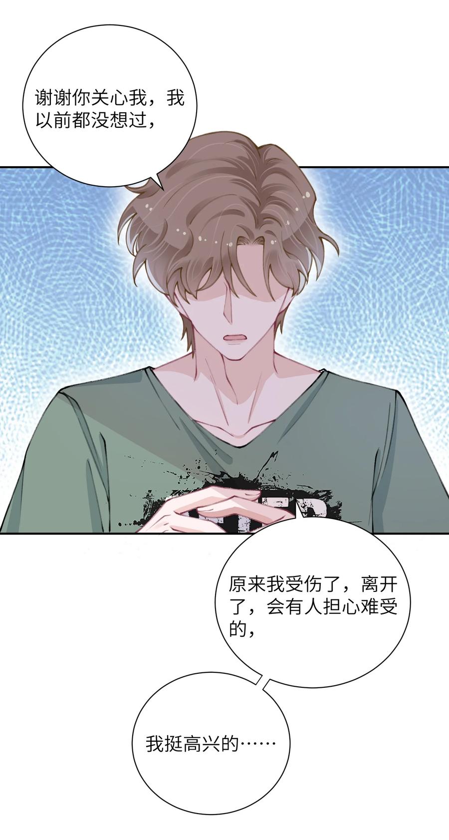 047 被我迷的颠三倒四了？21