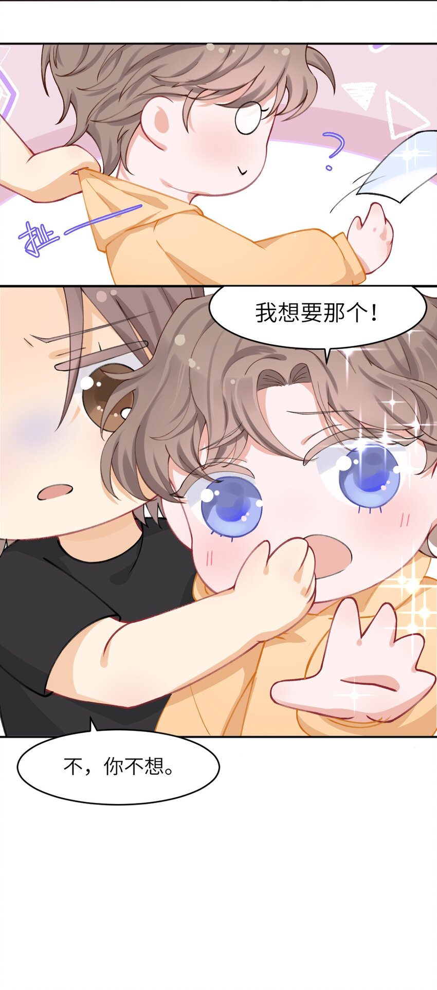 002 确认过眼神，你是我的人28