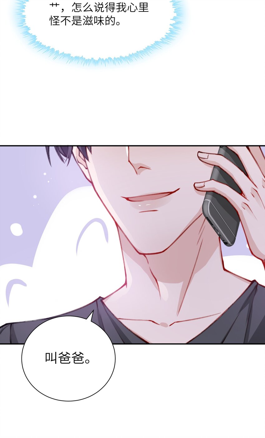 030 叫爸爸！36