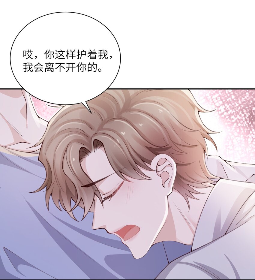 069 老妖精，吃吗？32