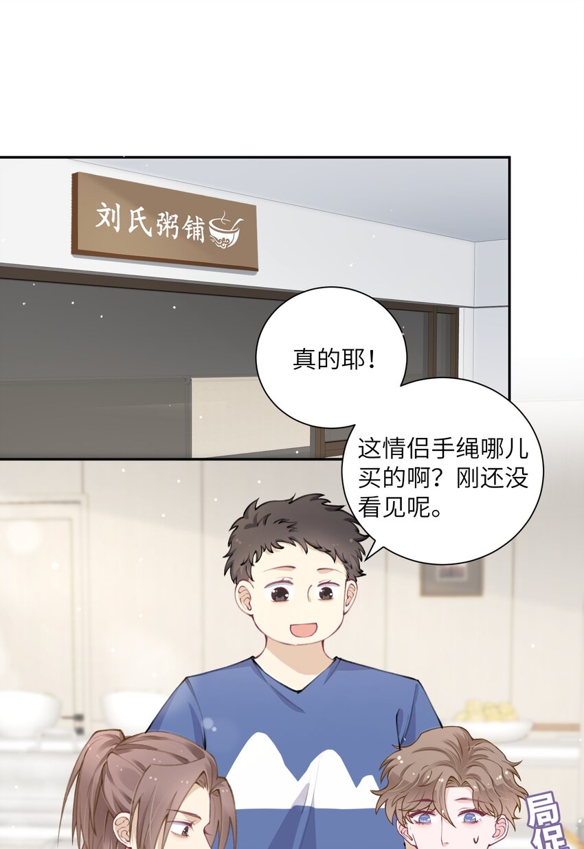 042 心跳快的藏不住了！1