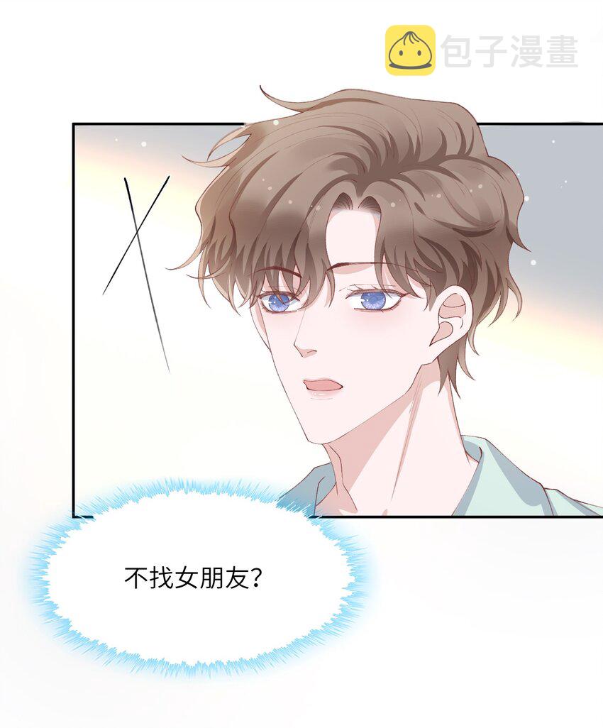 065 吻戏怎麽能跳过？！32