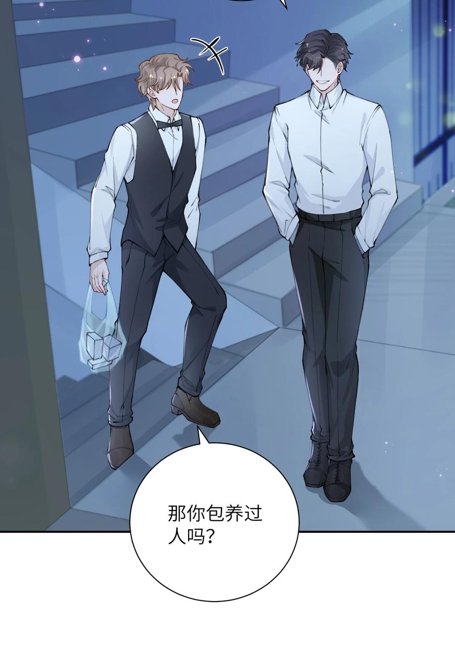 034 是时候深情告白了13