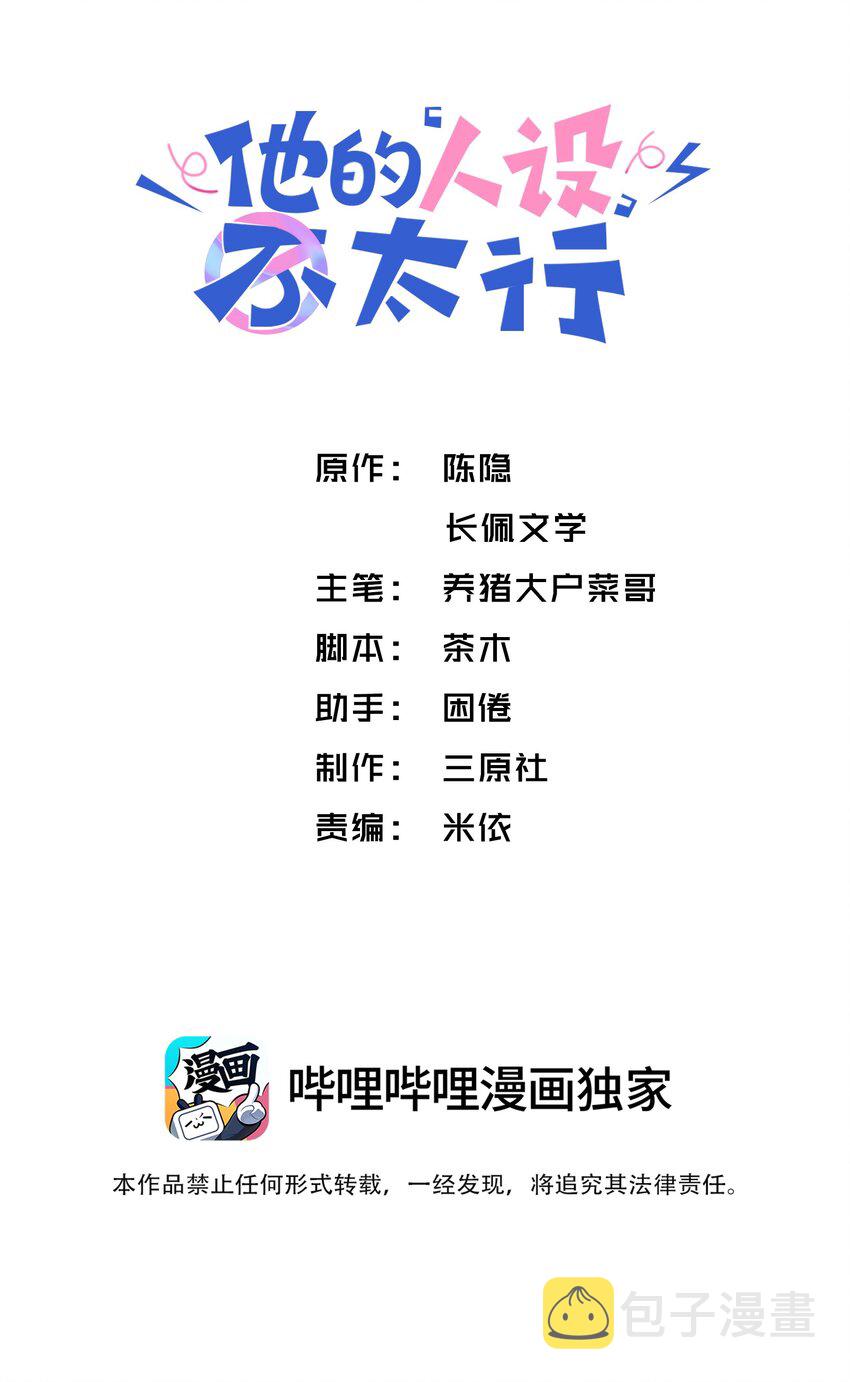 065 吻戏怎麽能跳过？！1