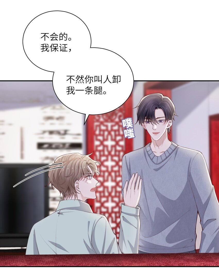 069 老妖精，吃吗？5