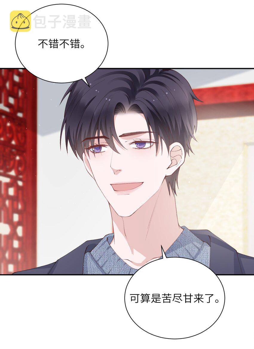 065 吻戏怎麽能跳过？！26
