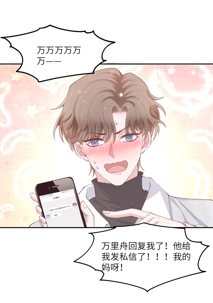 065 吻戏怎麽能跳过？！17