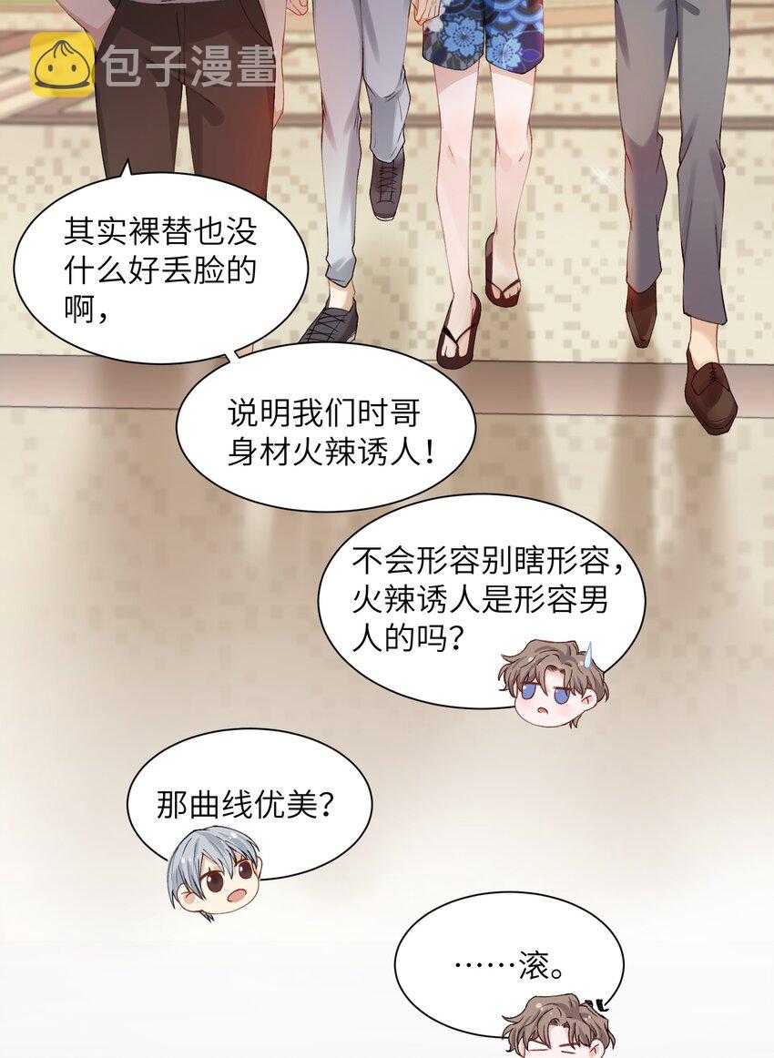 005 你去当裸替啦？23