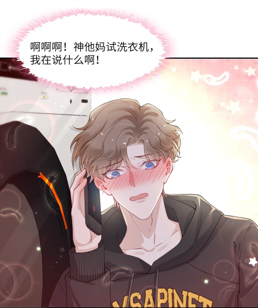 053 要是麻烦的话，就跟你挤一挤14
