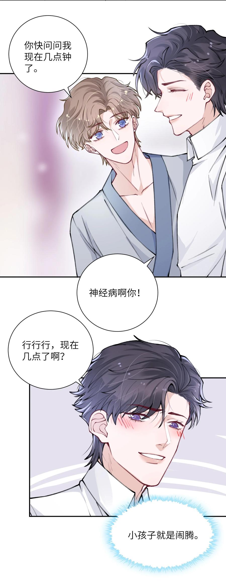 035 小家伙就是闹腾17