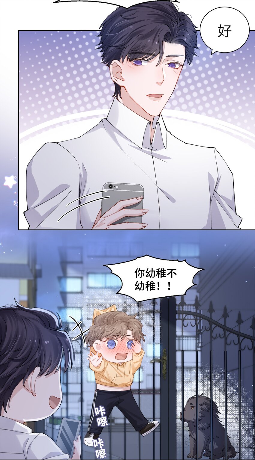 015 你幼稚不幼稚5