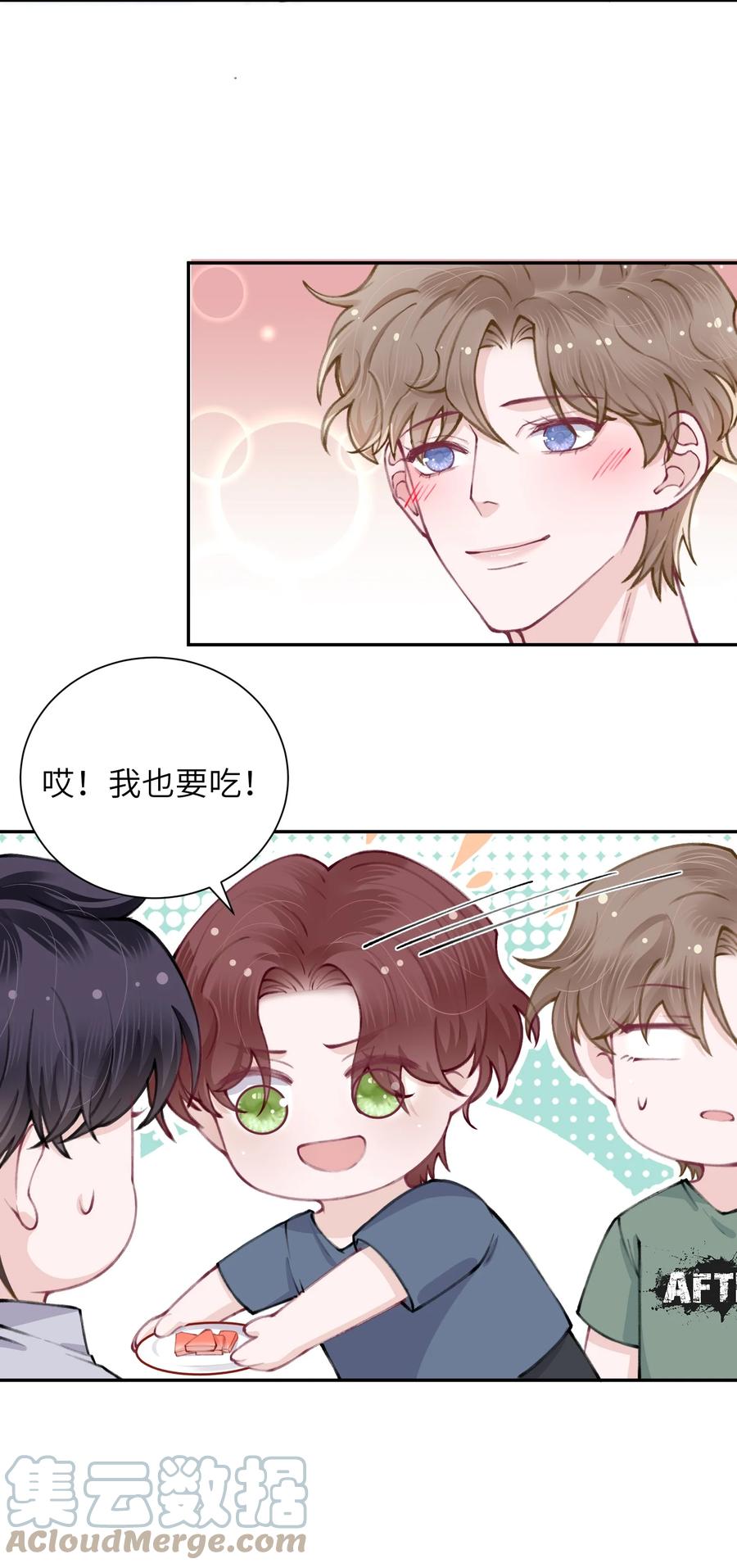 049 友达以上恋爱快满！6