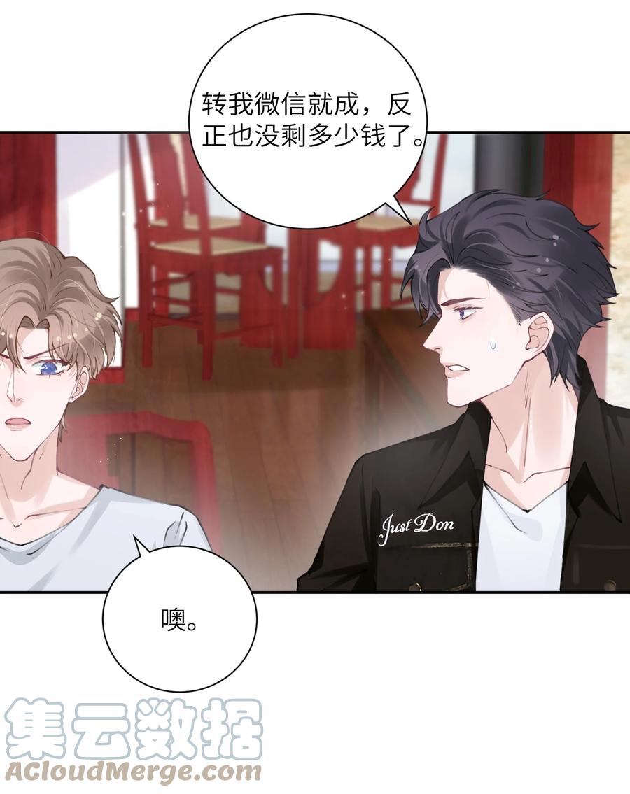 044 这老男人真不懂情趣！30