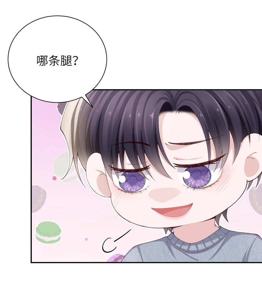 069 老妖精，吃吗？6