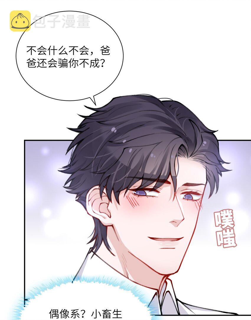 031 我找我儿子！33
