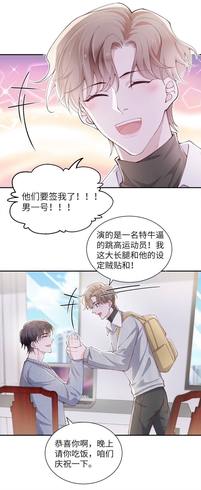 064 自己的醋也吃吗？12
