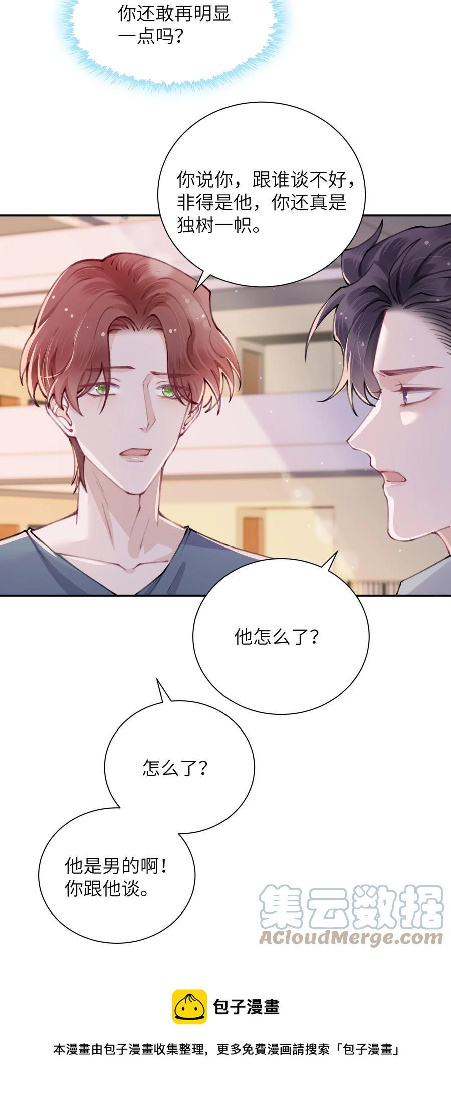 048 一老一小都没救了24