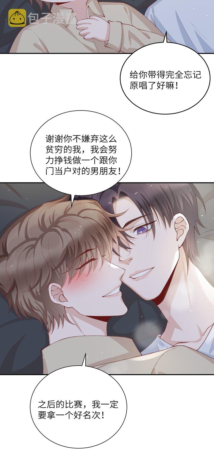 076 你要是想要，我会配合的25