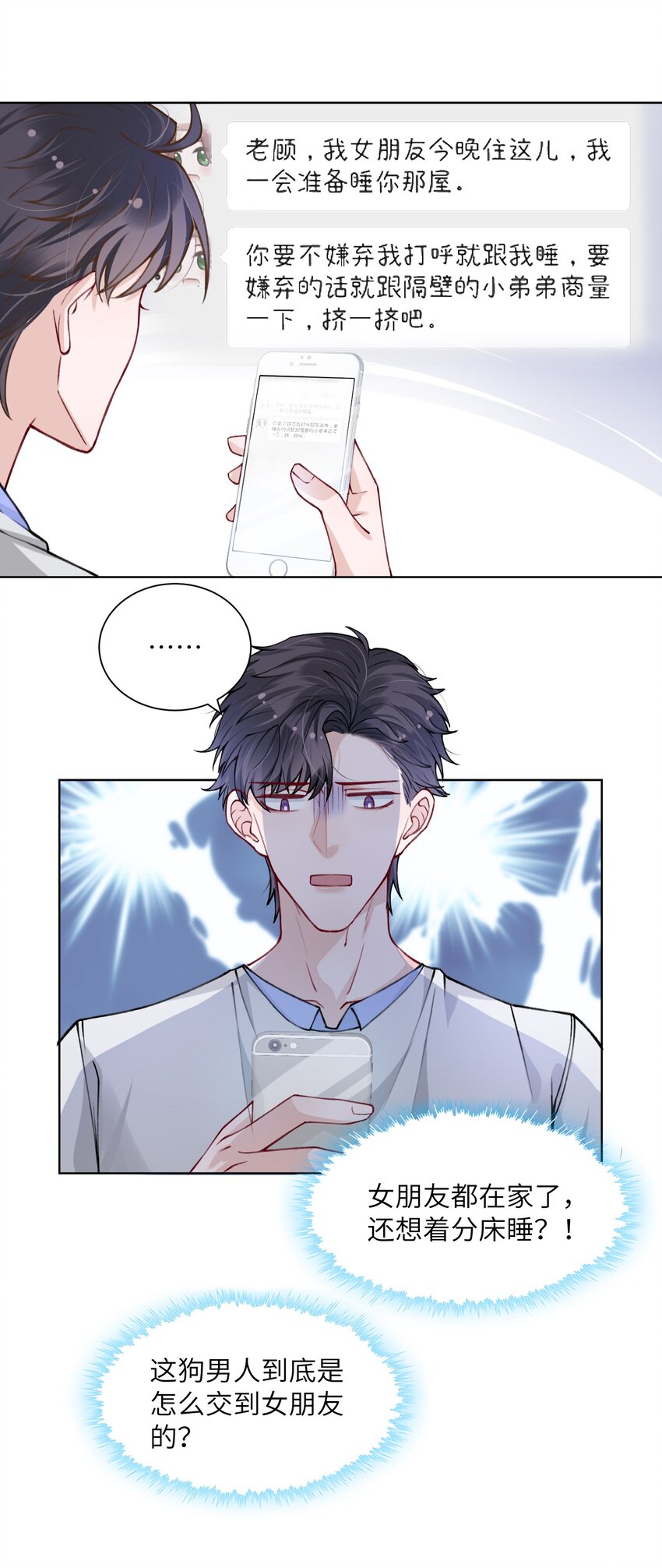 023 咱们得阴阳调和！17