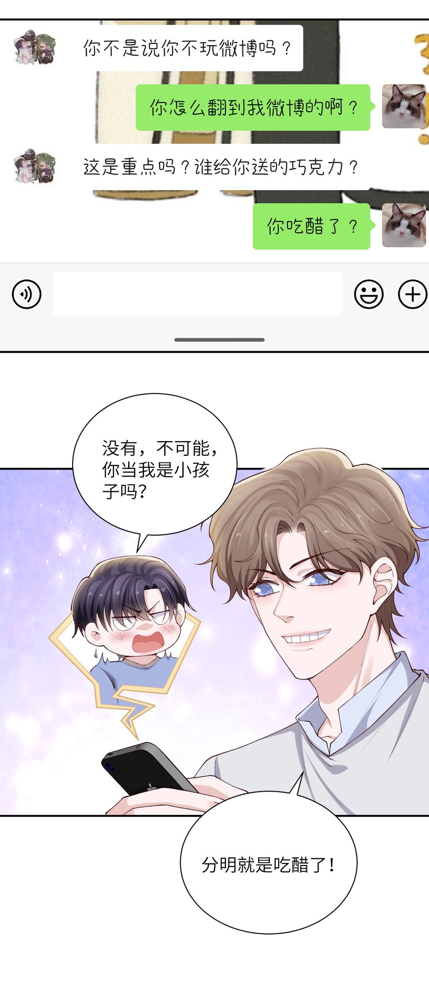 070 老流氓！11