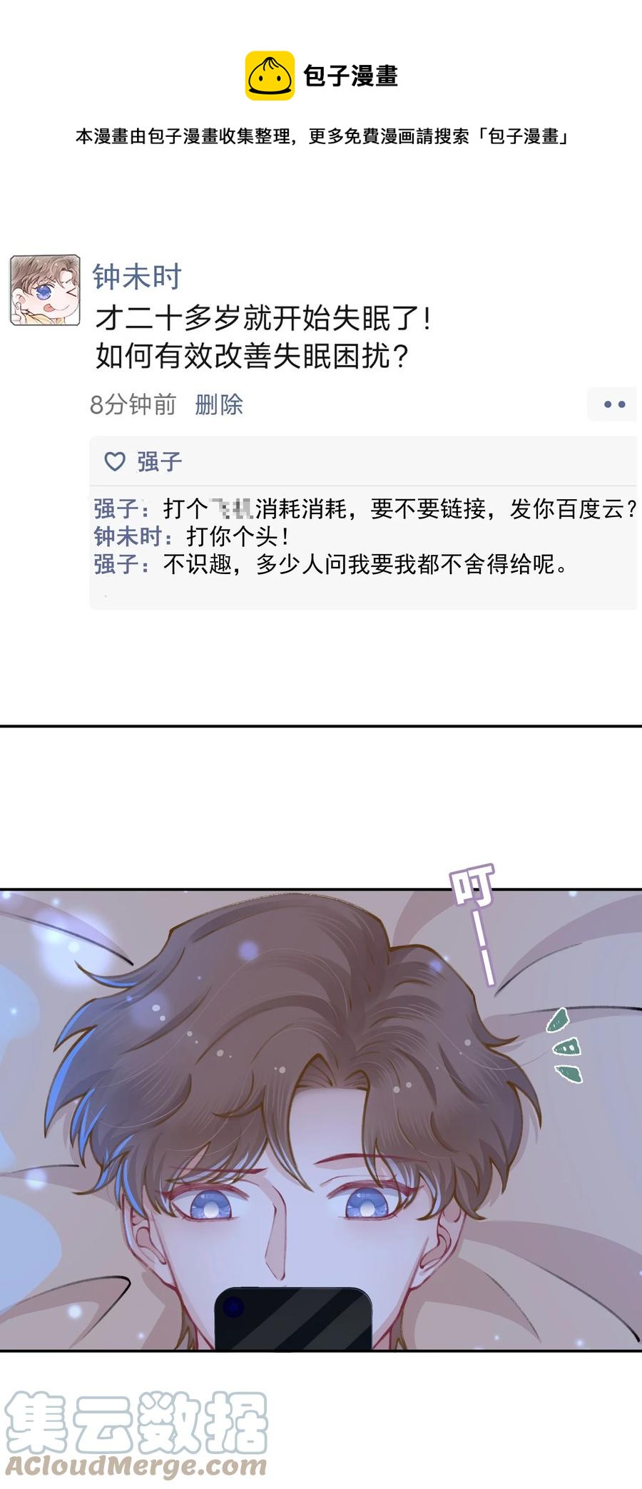 049 友达以上恋爱快满！32