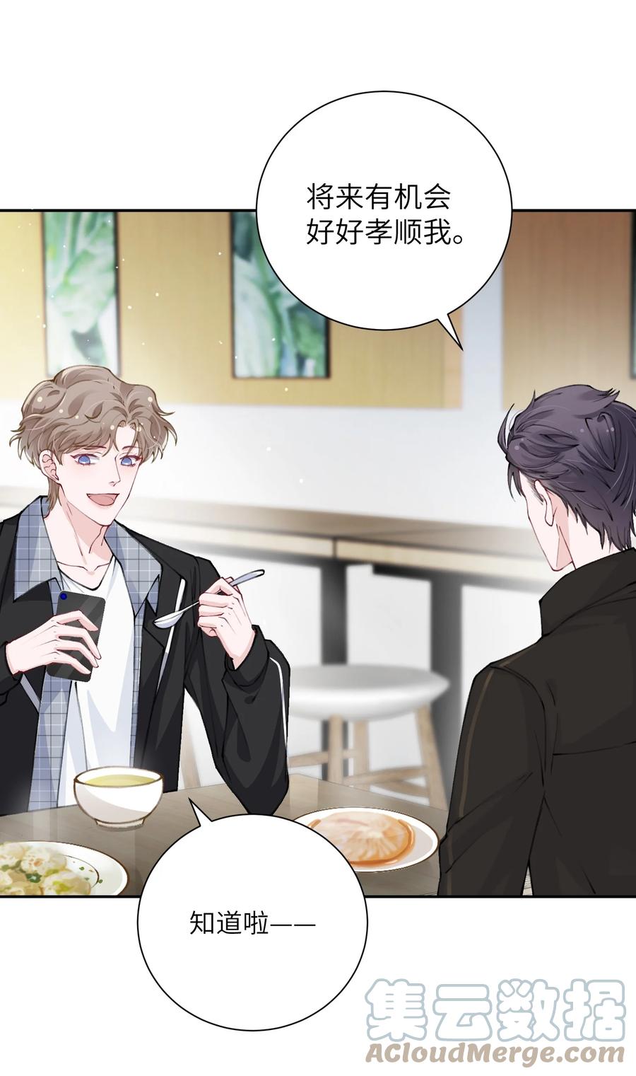 038 你该不会有什麽难言之隐吧？3