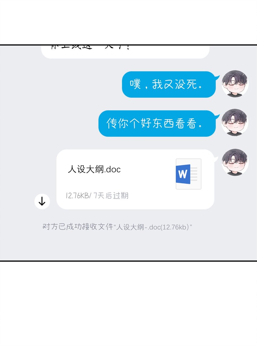 053 要是麻烦的话，就跟你挤一挤35