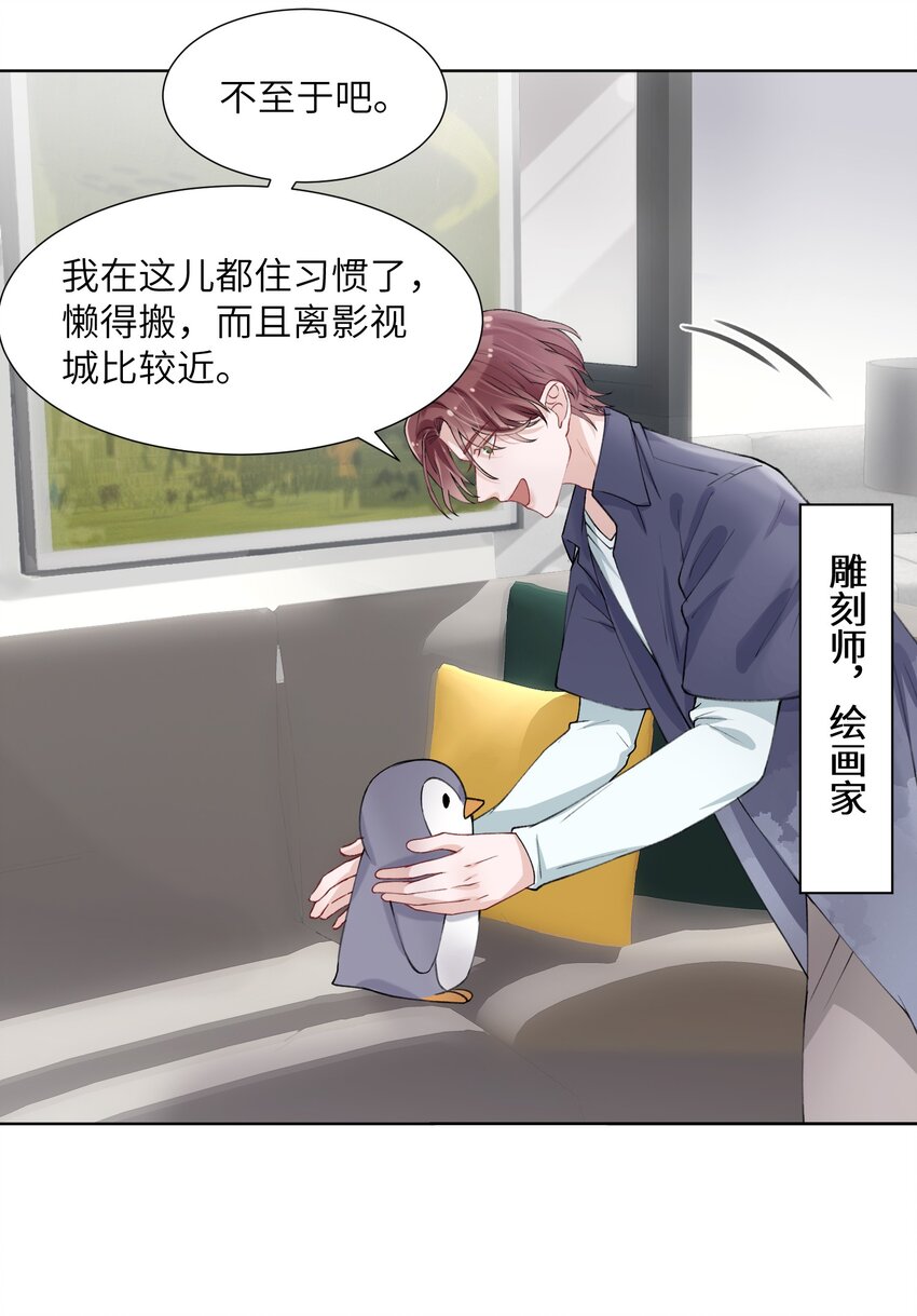 006 不是冤家不聚头18