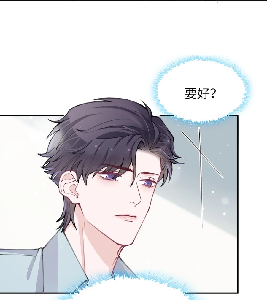 045 你可以和我一起住！27