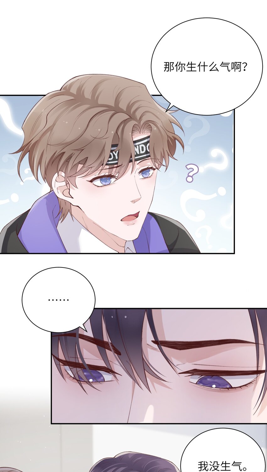 061 你怎麽突然生气了！26