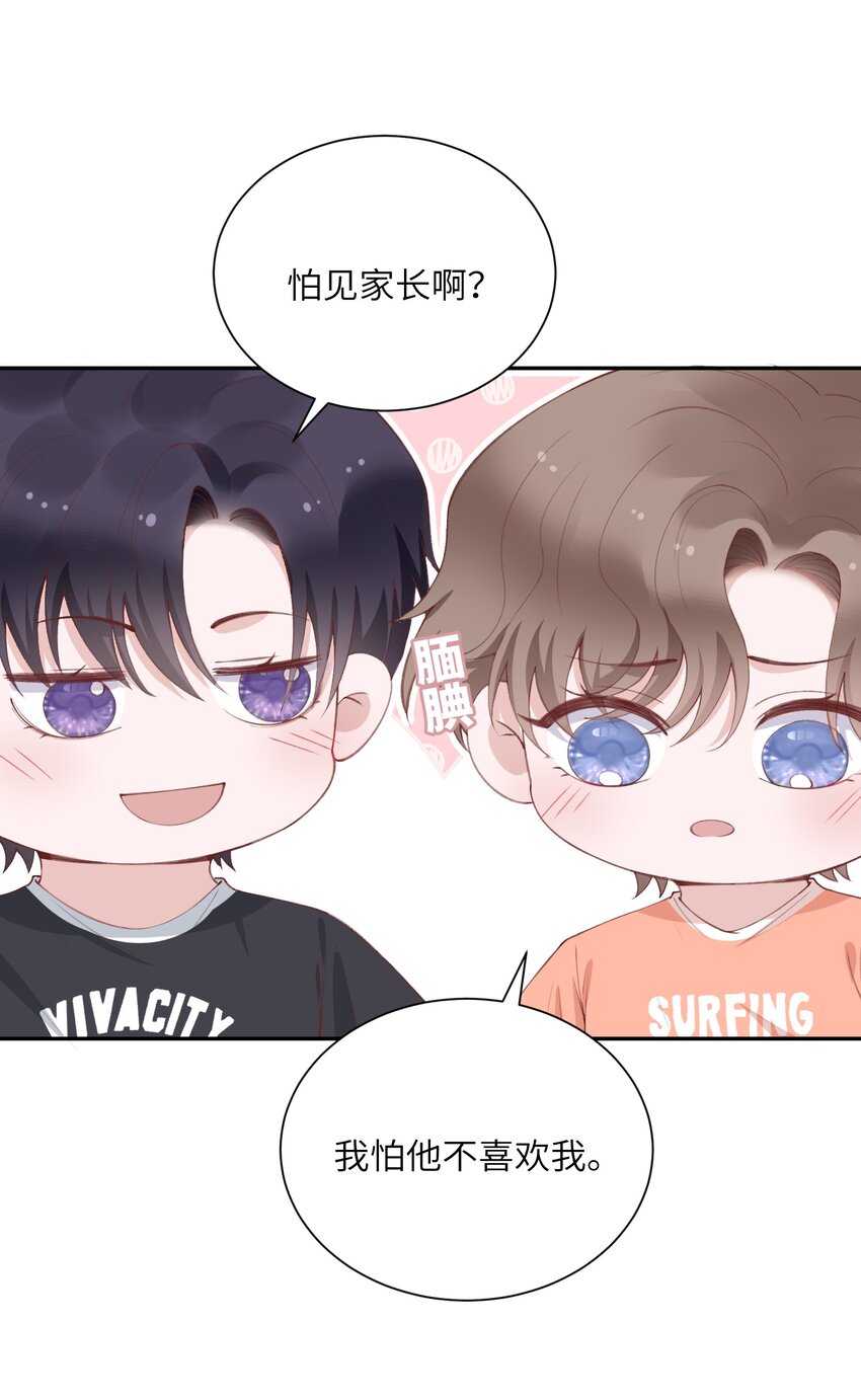074 我是在和土豪谈恋爱吗？10