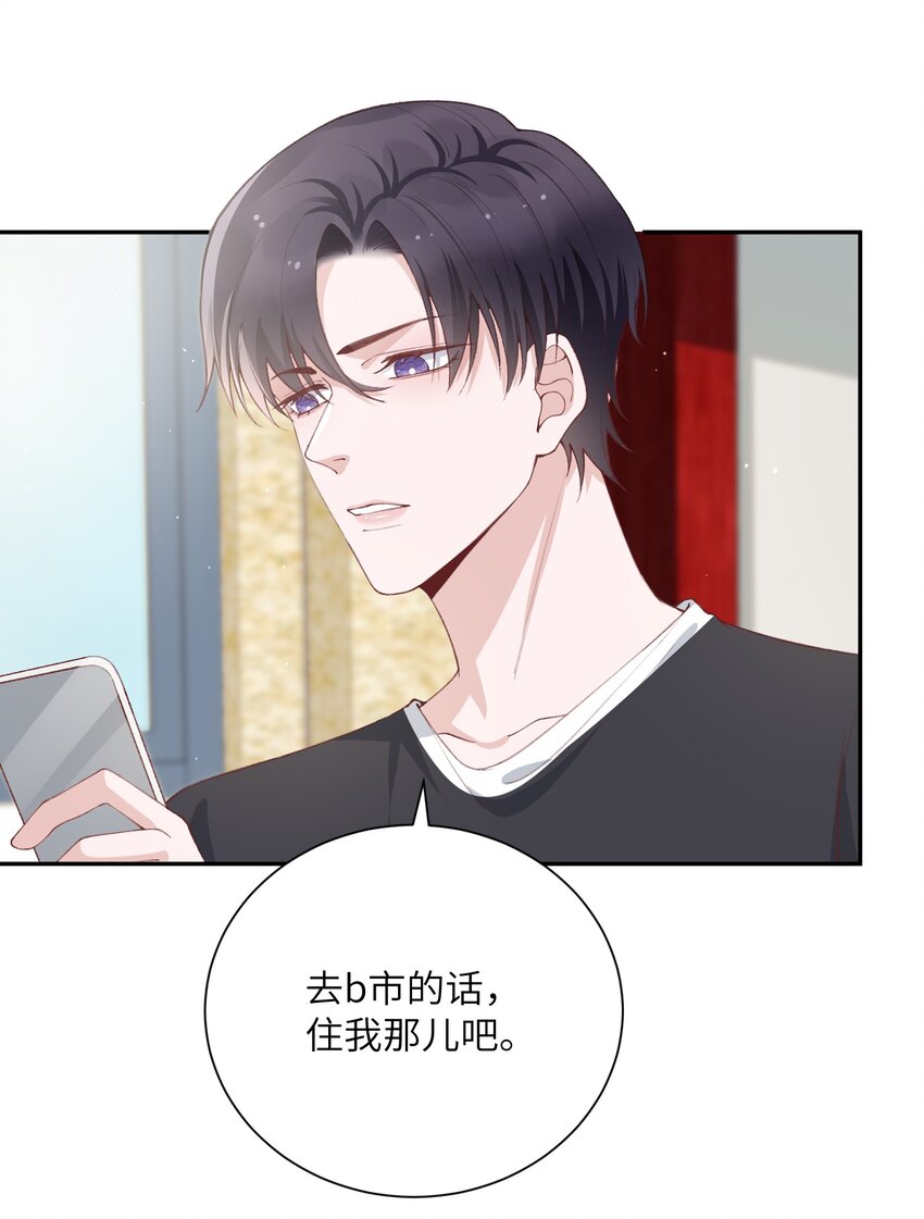 074 我是在和土豪谈恋爱吗？3