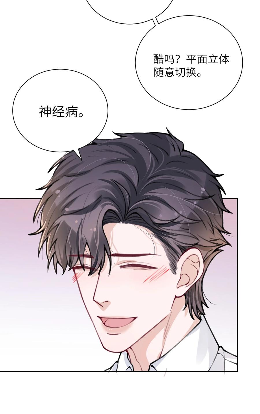 033 子非鱼，焉知鱼之乐13