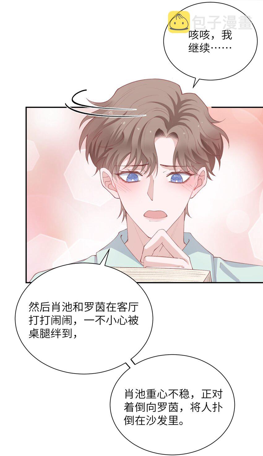 065 吻戏怎麽能跳过？！34