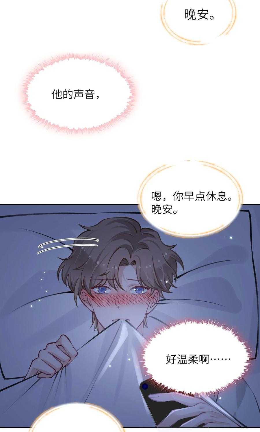 043 晚上能去你那挤一挤吗？13