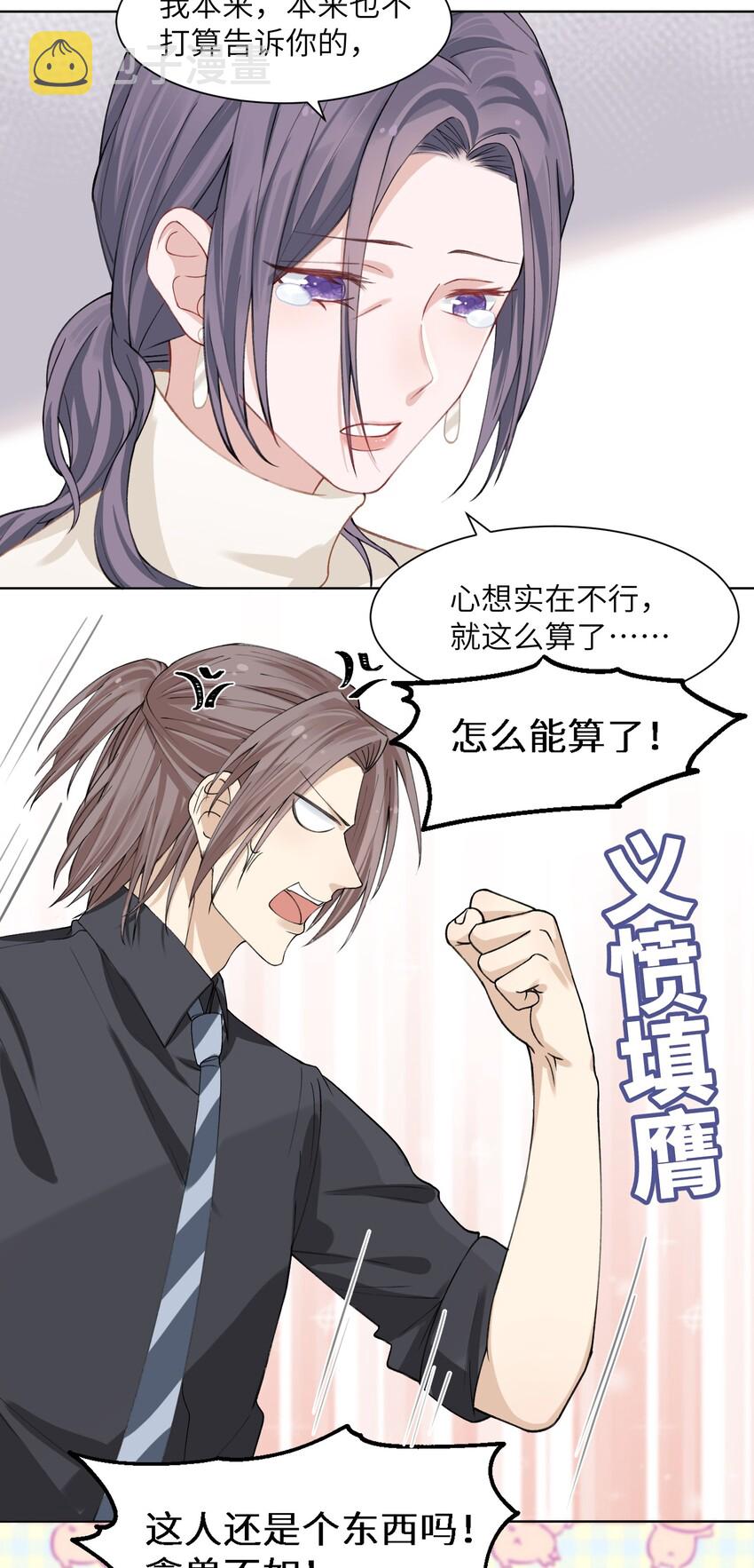 004 听过恶魔的低语吗？21