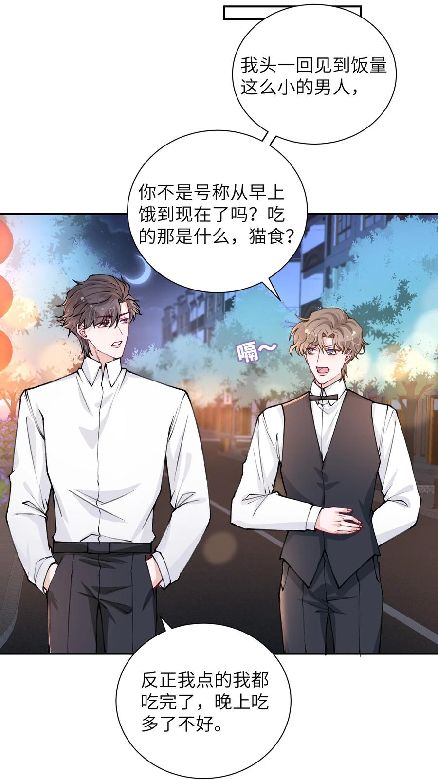 033 子非鱼，焉知鱼之乐7