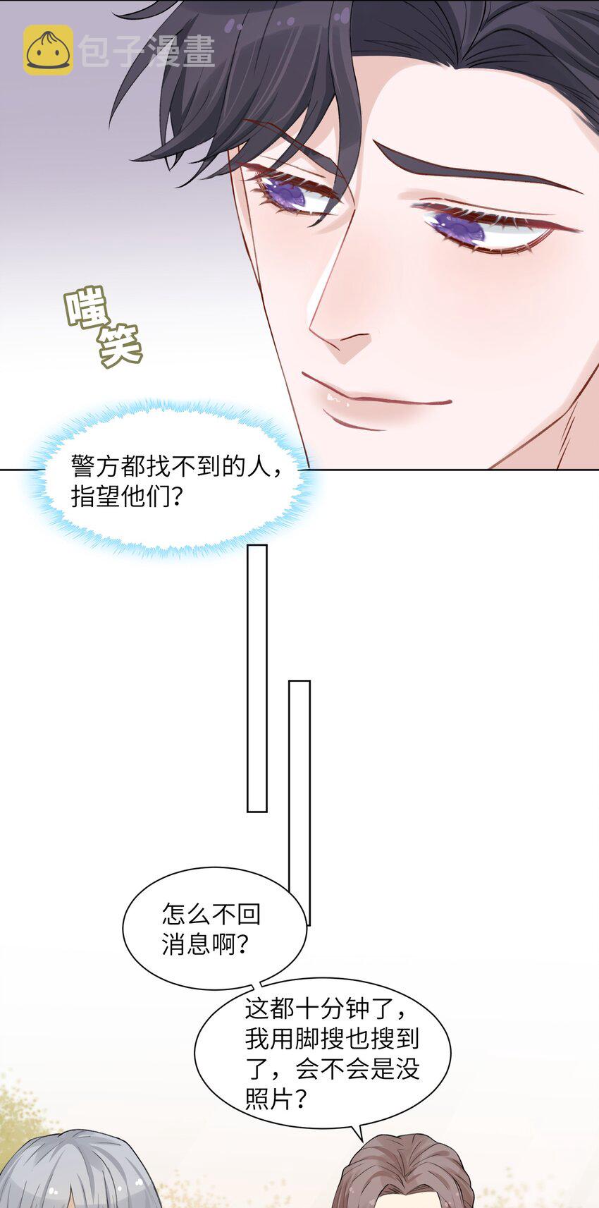 005 你去当裸替啦？15