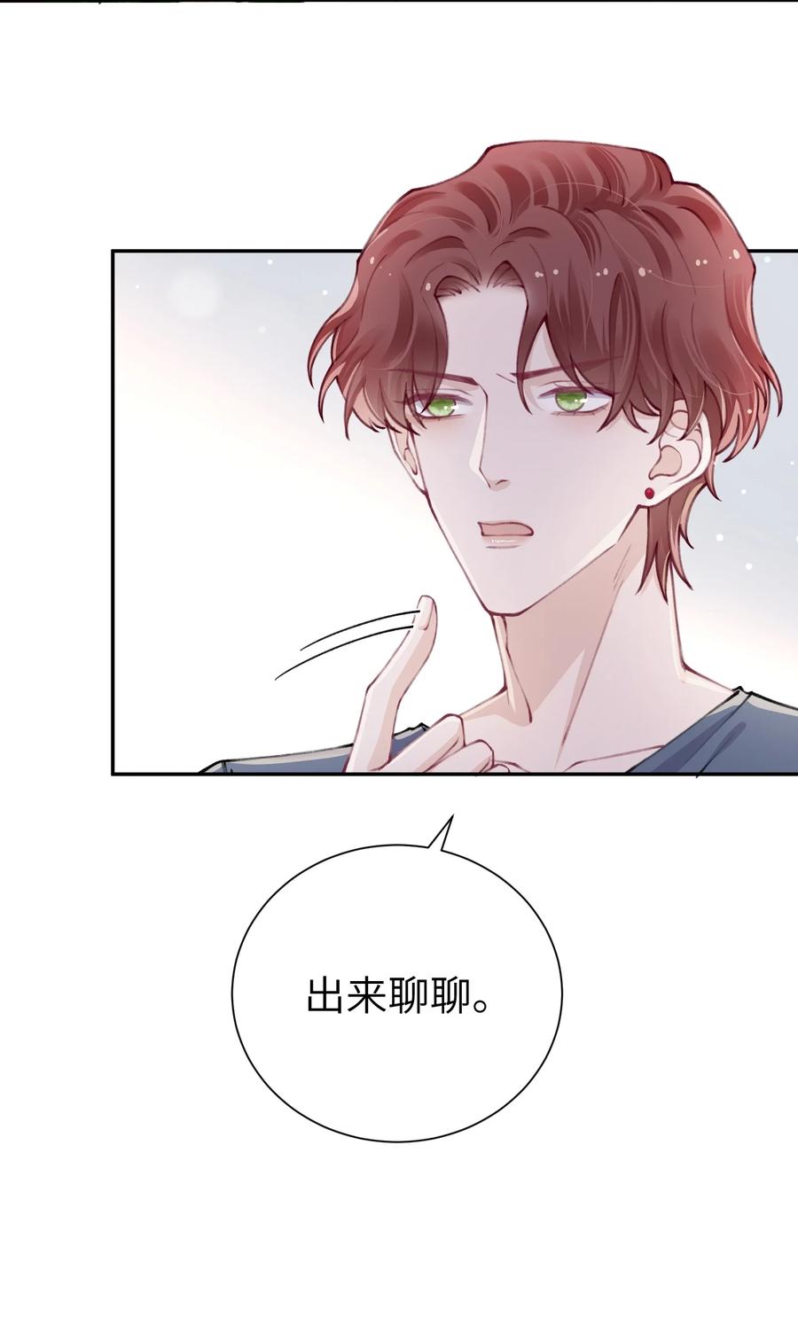 047 被我迷的颠三倒四了？37