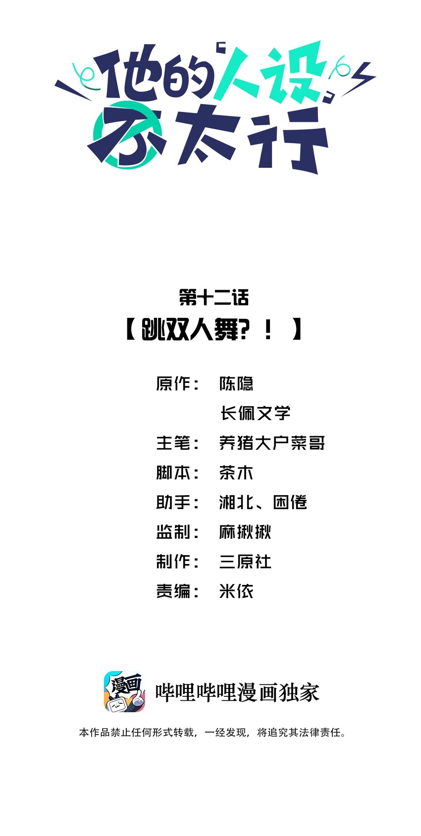 012 跳双人舞？！1