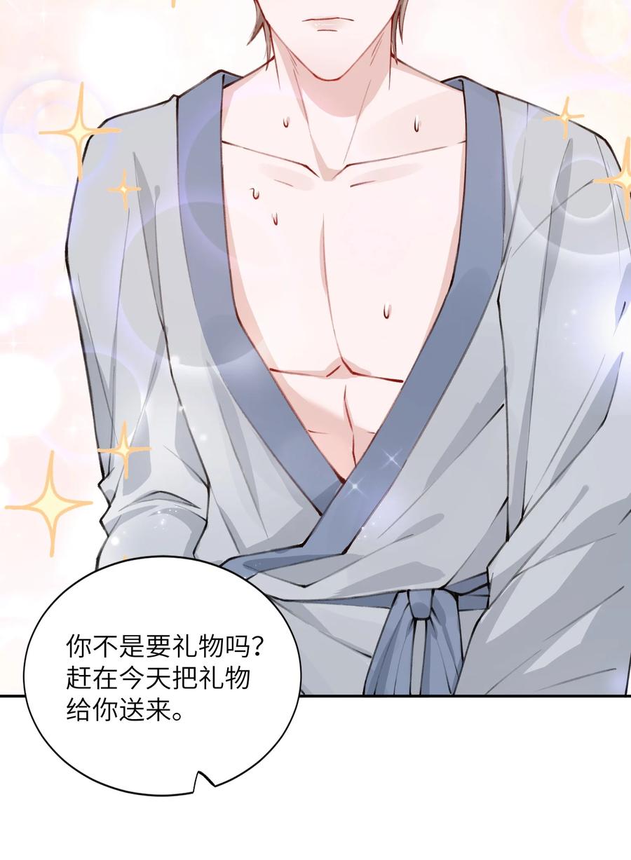 034 是时候深情告白了33