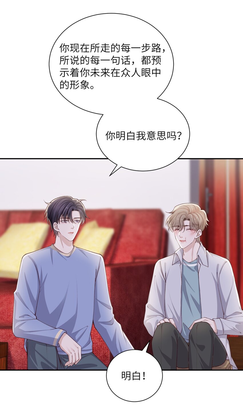 069 老妖精，吃吗？29