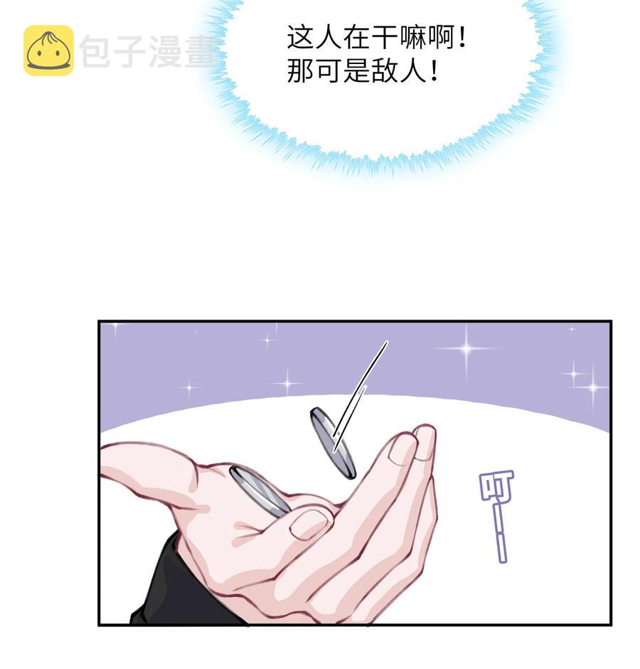 039 都怪你害我脸红耳热！7