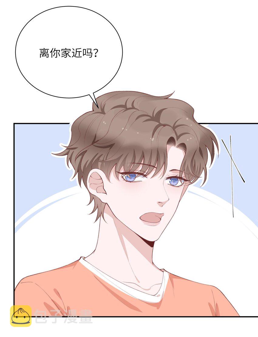 074 我是在和土豪谈恋爱吗？4