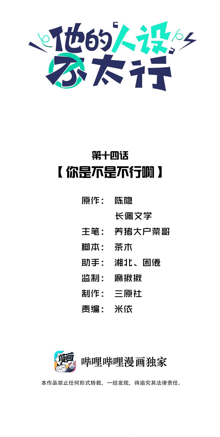 014 你是不是不行啊1